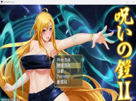 【神作RPG中文动态】诅咒铠甲2：灵魔女传奇 V4.92 中文步兵作弊版+存档【更新4G】【补档】-IS