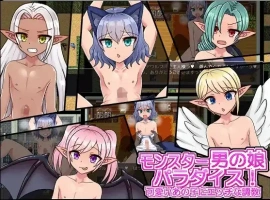 【日系RPG/AI汉化】怪物娘娘腔的天堂！1.0【PC+安卓/253M】-IS