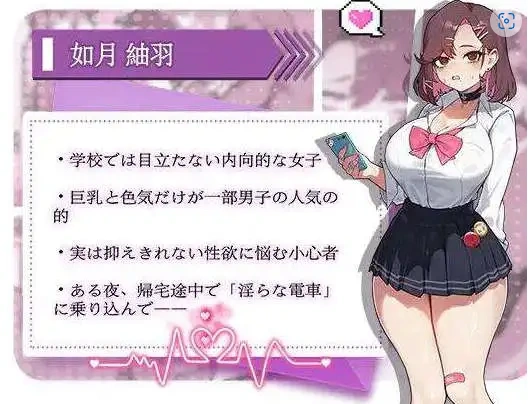 图片[2]-【SLG/中文/动态】末班车的牢笼：循环往复的快乐地狱 官方中文版[新作]【电脑/330M】-IS