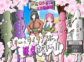 [RPG/汉化/动态/CV]和风巨乳NTR色情活剧~玛丽·莱拉普斯是没有弱点的！！挂载AI汉化版[2.8G]-IS
