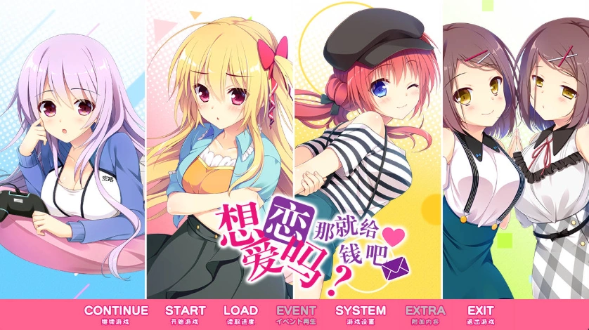 图片[1]-【日系GAL】恋爱，我就借走了【PC】 [3+8.6G]-IS