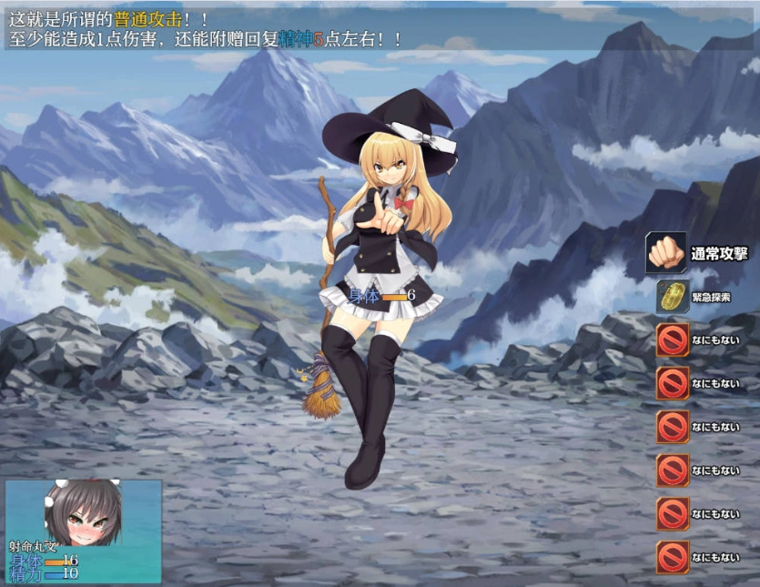 图片[4]-[日系RPG/汉化/露出]射命丸的人生终结特辑1.0 AI汉化版PC+安卓[1.5G]-IS