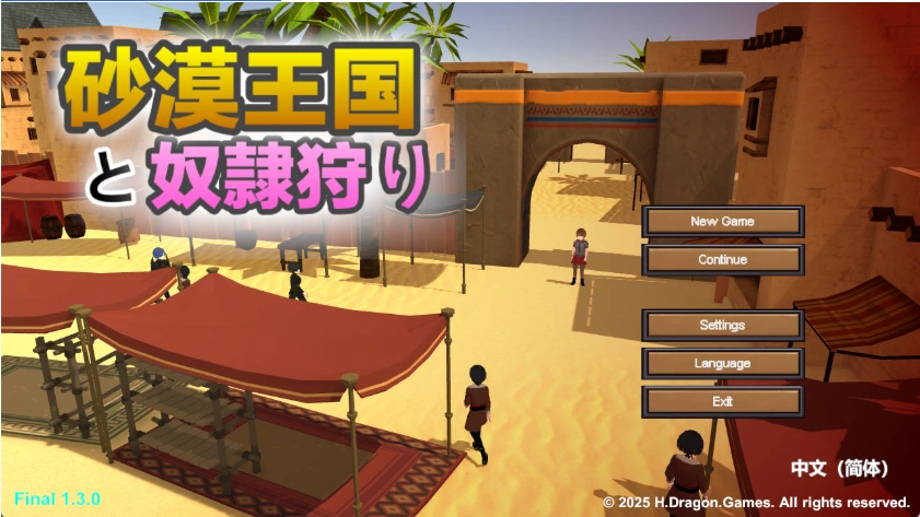 图片[1]-[高自由度RPG/中文/动态]沙漠王国与奴隶猎手V1.3.0 官方中文版+存档[更新][3.4G]-IS