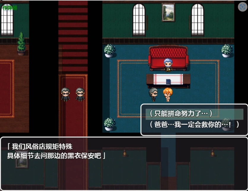 图片[2]-[RPG/汉化]风俗露出娘艾丽莎之卖身还债日记V1.0 AI汉化版[PC+安卓][2.3G]-IS