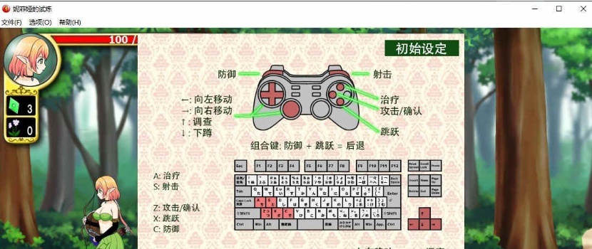 [ACT/中文/动态]妮菲娅的试炼 官方中文步兵版[新作/CV][1G/百度]』
