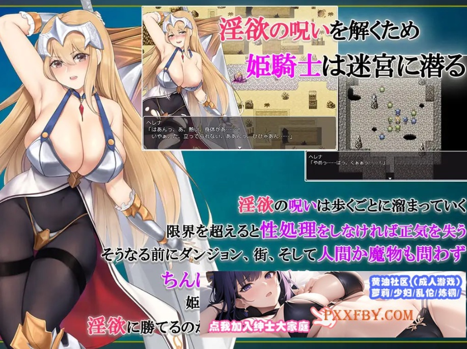 [RPG] [RPG/汉化]淫乱诅咒束缚女骑士海莲娜 AI汉化版+全CG存档[新汉化][FM/630M/夸克]