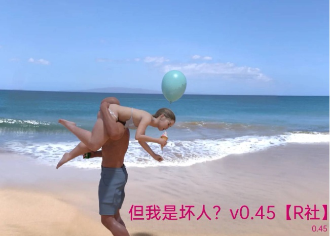 【欧美SLG/双端/汉化】但我是坏人？v0.45[1.33G]