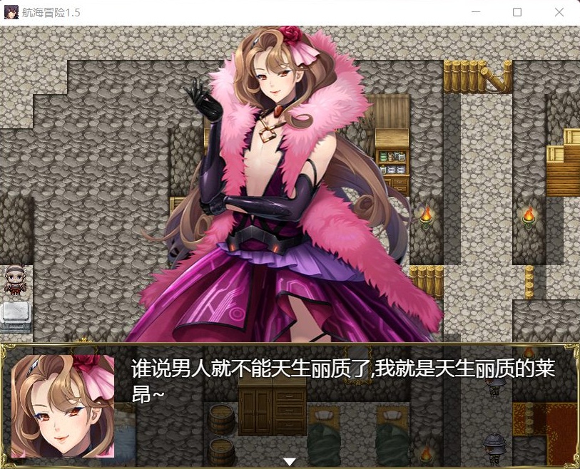 【国产RPG中文动态】航海冒险V1.50最终中文完结版+开局存档+全CG【5G】【补档】