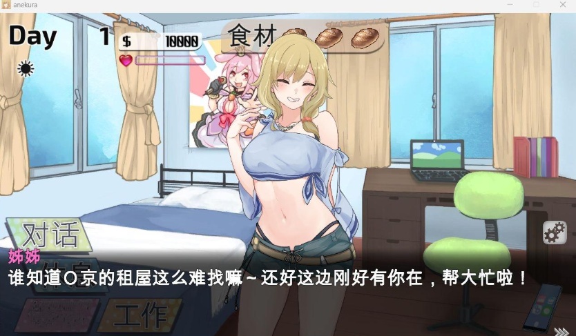 【互动SLG中文动态全CV】与姊姊同住的时光官方中文步兵版【新作800M】【补档】