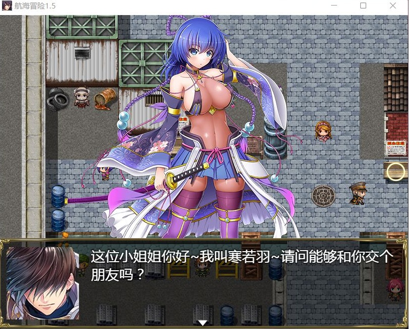 【国产RPG中文动态】航海冒险V1.50最终中文完结版+开局存档+全CG【5G】【补档】