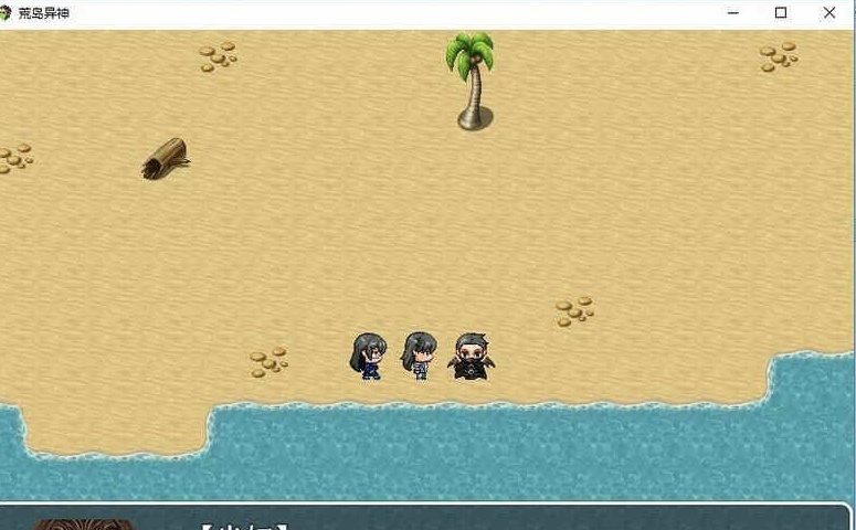[国产RPG/汉化] 荒岛异神 PC+安卓作弊汉化版[百度][400M]』
