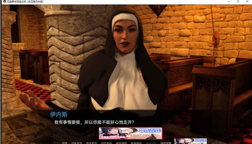 【欧美SLG/汉化/动态】在救赎与深渊之间 CH9 Part1 汉化版【PC+安卓/2.9G】
