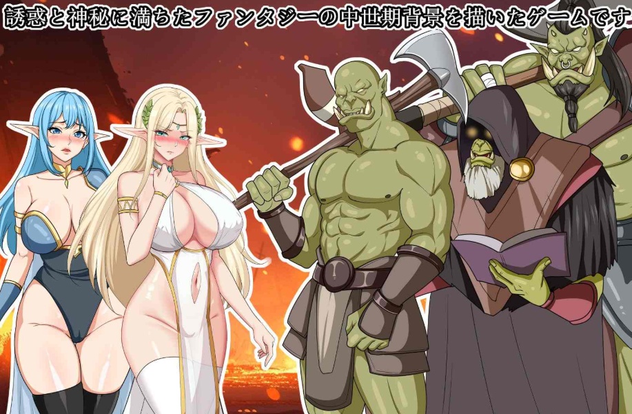 【教育互动SLG中文动态】堕落精灵·芙蕾雅官方中文步兵版【新作620M】