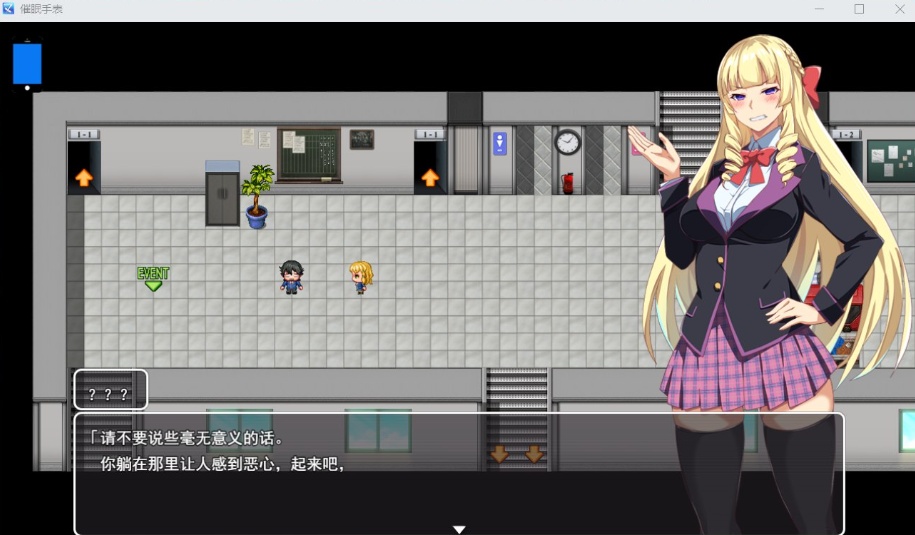 【RPG汉化】催眠应用金发学生会会长用H的声音喘息AI汉化版【新汉化1.3G】