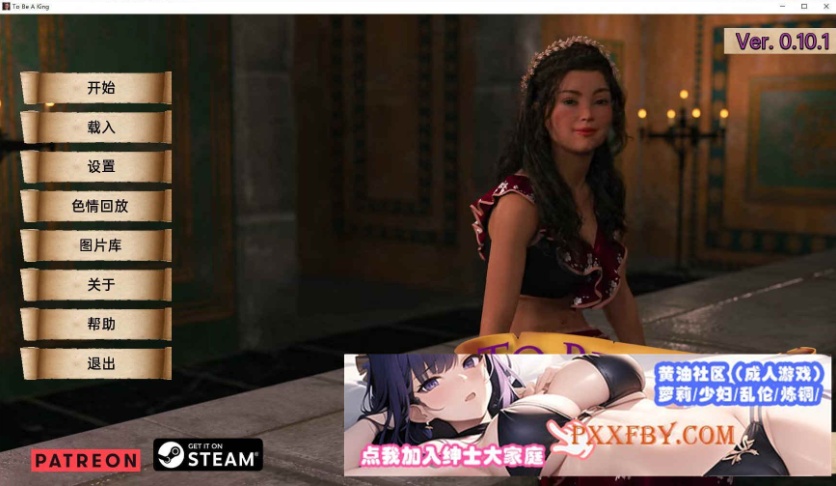 [欧美SLG/汉化]成为国王V0.10 汉化版[PC+安卓][FM/2.3G/夸克]