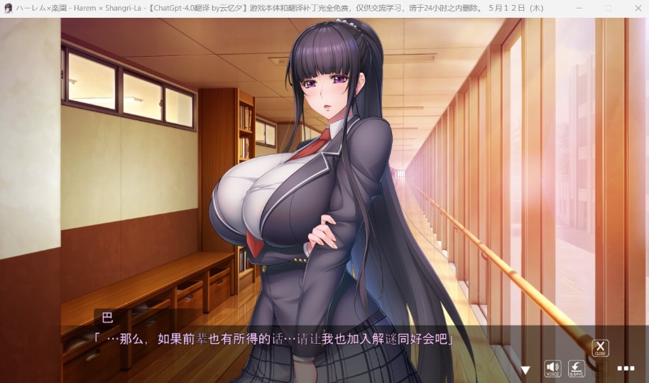 【超拔作ADV汉化全CV】ハーレム×楽園―Harem×Shangri-La―AI精翻汉化版【新作5.9G】