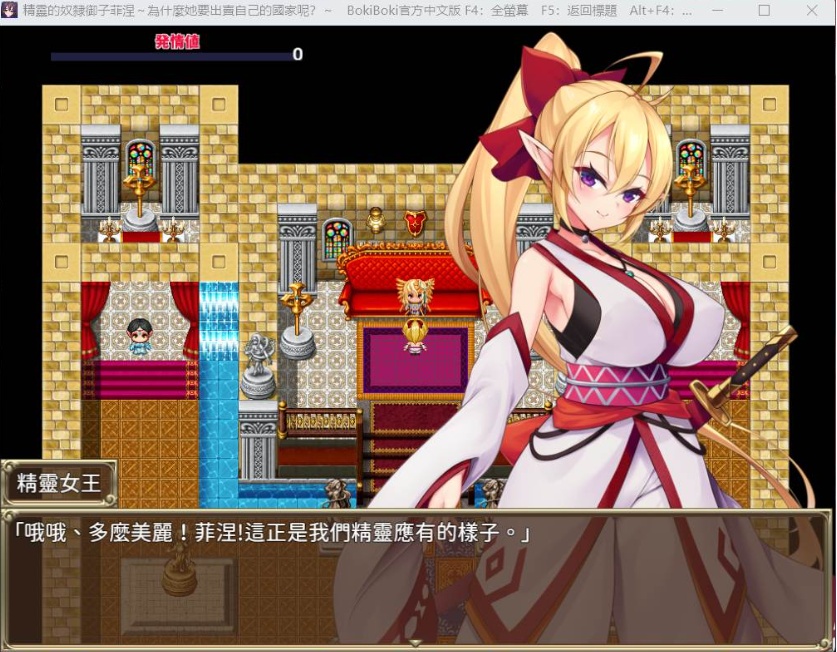 【爆款RPG中文】精灵奴隶御子菲涅为什么出卖國家【安卓+PC】官中步兵版+全回想【战斗H3.5G】【补档】